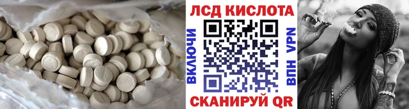 ЛСД экстази кислота  купить наркоту  Пролетарск 