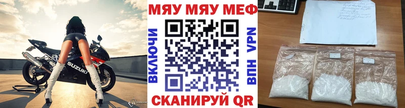 Меф мяу мяу  Пролетарск