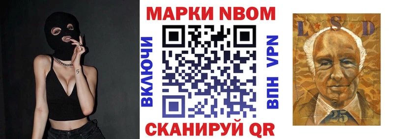 Марки NBOMe 1,5мг  Пролетарск 